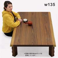 木製 座卓(和室 ローテーブル) 88×120×33センチ 1台 - lojavirtual 
