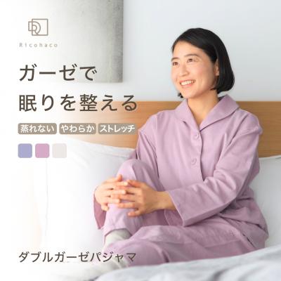 パジャマ・ルームウェア専門店 Ricohaco - 2重ガーゼ（ダブルガーゼ