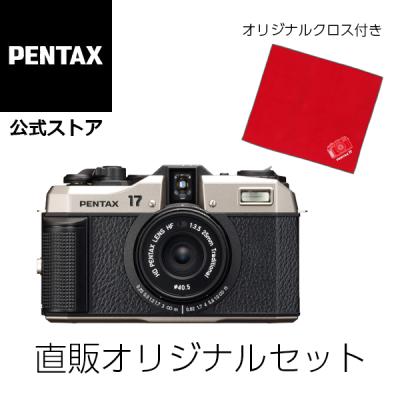 pentax 17（ペンタックス）のおすすめ人気商品一覧 通販 - Yahoo