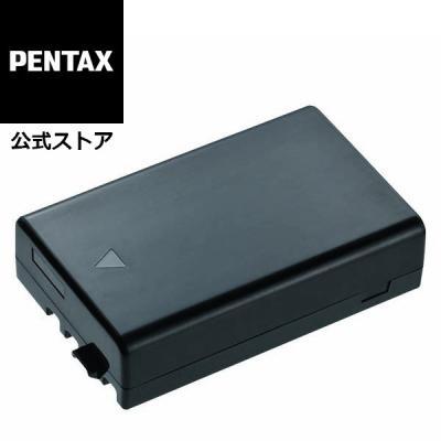 ペンタックス デジカメ用バッテリー｜カメラアクセサリー