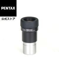 smc PENTAX XF8.5 アイピース ペンタックス 望遠鏡用 安心のメーカー直販 | PENTAXストア