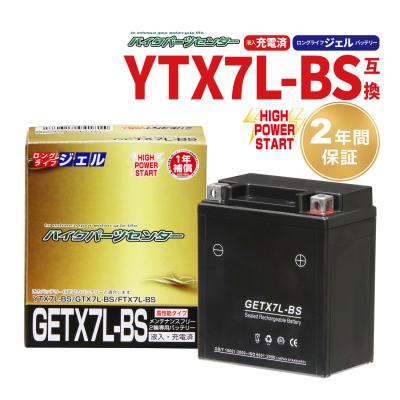 マグナ250 バッテリー（バイクバッテリー）｜点火系パーツ｜バイク