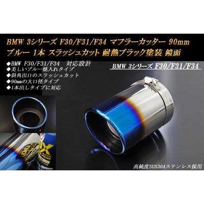 bmw 3シリーズマフラーのおすすめ人気商品一覧 通販 - Yahoo!ショッピング
