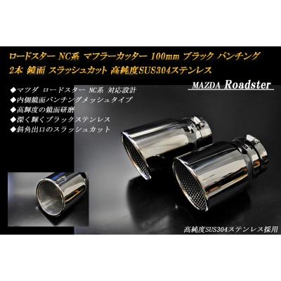 ロードスター nc マフラーの商品一覧 通販 - Yahoo!ショッピング