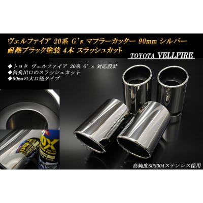 ヴェルファイア20 マフラー 中間ストレートのおすすめ人気商品一覧