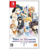 テイルズ オブ ヴェスペリア remaster SWITCHのおすすめ人気商品