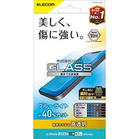 エレコム iPhone 14 Plus / 13 Pro Max ガラスフィルム ブルーライトカット 強化ガラス 表面硬度10H 指紋防止 飛散 | リフテン.com