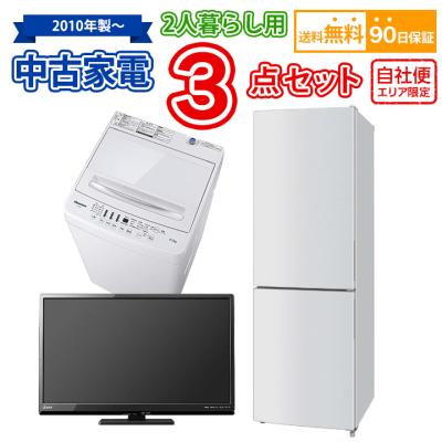 洗濯機冷蔵庫テレビセットの商品一覧 通販 - Yahoo!ショッピング