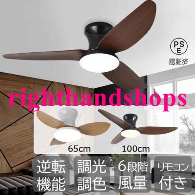 プロペラ付き照明のおすすめ人気商品一覧 通販 - Yahoo!ショッピング