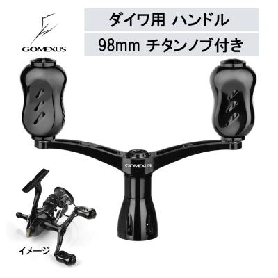 ゴメクサス ダブルハンドル 98(アウトドア、釣り、旅行用品)の ゴメクサス ダブルハンドル 98(アウトドア、釣り、旅行用品)の