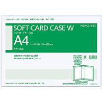 コクヨ(KOKUYO) カードケース ソフトカードケース W 軟質 二つ折り A4-S型 クケ-84 | リークー