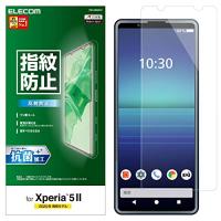 エレコム Xperia 5 II フィルム シリコーン指紋がつきにくい 反射防止 PM-X203FLF | リークー