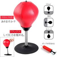 Kalorary パンチングボール ボクシング パンチングボール ホームボクシング用品 ストレス解消 パンチバッグ トレーニング用 | リークー