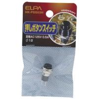 エルパ (ELPA) 押しボタンスイッチ 配線 AC125V 0.5A φ12mm HK-PSS03H | リークー