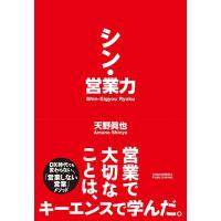 シン・営業力 | リークー