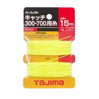 タジマ(Tajima) ピーキャッチ300・700用糸 太さ0.9mm 長さ15m PC-ITOS | リークー