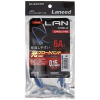 エレコム LANケーブル CAT6A 0.15m 爪折れ防止コネクタ cat6a対応 やわらか ブルー LD-GPAYC/BU015 | リークー