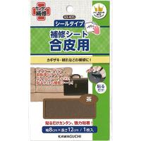 KAWAGUCHI(カワグチ) 手芸用品 合皮用 補修シート 茶 93-405 | リークー