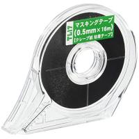 ハセガワトライツール マスキングテープ 0.5mm×16m クレープ紙 粘着テープ プラモデル用工具 TL17 | リークー