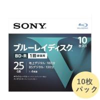 ブルーレイディスク 録画用 10枚パック 1回録画用 BD-R bd-r 25GB 25gb 1層 blu-ray ディスク 10BNR1VLPS4 sony SONY ソニー | アールアイジャパンダイレクト