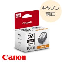 CANON 純正 標準容量 ブラック BC-365  純正 FINEカートリッジ インクタンク  bc-365 キヤノン | アールアイジャパンダイレクト