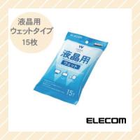 液晶用ウェットクリーニングティッシュ 15枚入り WC-DP15PN4 ノンアルコールタイプ 帯電防止 メール便可 ポスト投函 エレコム ELECOM | アールアイジャパンダイレクト