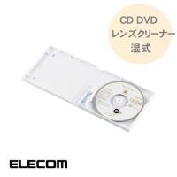 CD DVD用レンズクリーナー 湿式 CK-CDDVD2 LEVEL2 再生エラーの解消に cd dvd クリーニング エレコム ELECOM | アールアイジャパンダイレクト