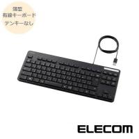 有線薄型コンパクトキーボード  抗菌加工 ブラック TK-FCM107KBK キーボード テンキーレスキーボード  エレコム ELECOM | アールアイジャパンダイレクト