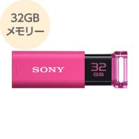 USBメモリー 32GB USBメモリ 32gb 高速データ転送 USB3.0 ピンク USM32GU P SONY ソニー sony メール便可 ポスト投函 | アールアイジャパンダイレクト