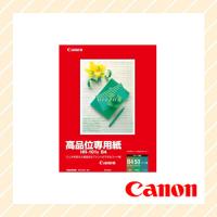 CANON キヤノン B4 高品位専用紙 コート紙 50枚 HR-101SB4 | アールアイジャパンダイレクト