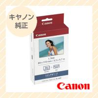 CANON キヤノン カラーインク ペーパーセット Lサイズ写真用紙 KL-36IP  Lサイズ用紙36枚とインクシート36枚のセット | アールアイジャパンダイレクト