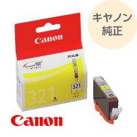 CANON canon キヤノン インク 純正 プリンターインク インクカートリッジ イエロー キャノンインク 321 BCI-321Y | アールアイジャパンダイレクト