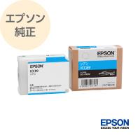 EPSON エプソン 純正 インクカートリッジ シアン ICC89 | アールアイジャパンダイレクト