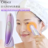 クリアージュ アイリフト CR-01ハンディ美顔器 ヤーマン EMS