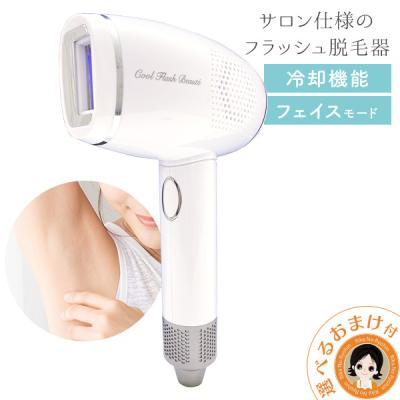 脱毛器（オムニ（美容）／その他脱毛、除毛）｜脱毛、除毛 | コスメ
