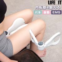 LIFE FIT Vトレアプローチ Fit020 ライフフィット 振動機能 EMS機能 簡単エクササイズ お尻 筋肉 トレーニング O脚ケア 内股ケア バストケア 腹筋ケア 60s bnm | りかの良品 Yahoo!店