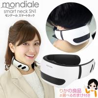 モンデール スマートネック SN1 音声認識機能 EMSマッサージ 首 肩周り マッサージ 選べるおまけ 後払い可 80s bnm | りかの良品 Yahoo!店