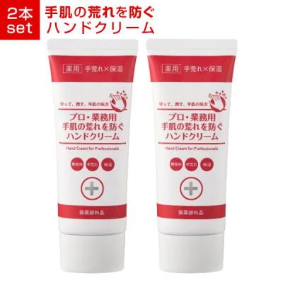 プロ業務用ハンドクリームのおすすめ人気商品一覧 通販 - Yahoo