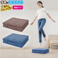 ダイエット用踏み台 ランキングtop10 人気売れ筋ランキング Yahoo ショッピング