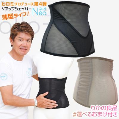 ヒロミプロデュースVアップエクサ、ブラックLL ヒロミプロデュースVアップエクサ、ブラックLL