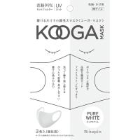 即納出荷中  コーガマスク KOOGA MASK 3枚入 Mサイズ 【ピュアホワイト】洗えるマスク UV カット 夏マスク花粉 99％ カットフィルター | RIKOPINHOME