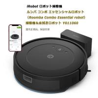 アイロボット iRobot 掃除機 ルンバ コンボ エッセンシャルロボット（Roomba Combo Essential robot） 掃除機＆床拭きロボット ブラック Y011060 | 陸翔