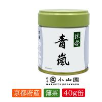 抹茶 宇治 丸久小山園 青嵐 40g 缶詰（あおあらし） 薄茶 茶道 京都府産 お薄 緑茶 粉末 パウダー ギフト | 丸久小山園抹茶通販 お茶の利久園