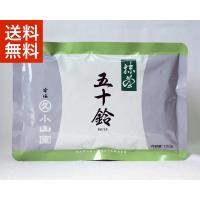 抹茶 丸久小山園 五十鈴 100g 袋詰（いすず） 薄茶 茶道 京都府産 緑茶 粉末 パウダー 製菓 緑茶 お茶 送料無料 | 丸久小山園抹茶通販 お茶の利久園