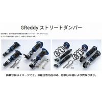 エッセ[L245S][05.12〜11.09]Greddyグレッティストリートダンパー１台分※代金引換/同梱注文不可商品 | リム コーポレーション