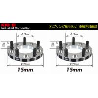 15mm厚[ハブリング無モデル]E54/74A系ギャランスポーツ[PCD114.3/4穴/ハブ径67Φ/ボルト1.5]対応KYO-EIワイドトレッドスペーサー品番4115W1 | リム コーポレーション