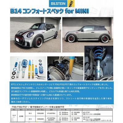 BMW MINI f55（自動車 車高調）｜足回り、サスペンション｜自動車 | 車