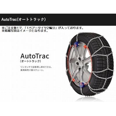 タイヤ 205 60 16（タイヤチェーン）｜タイヤ、ホイール｜自動車 | 車