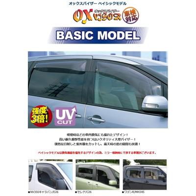 ハイラックスサーフ 130（ドアバイザー）｜外装パーツ｜自動車