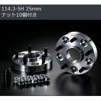 25ｍｍ厚/5穴用アベンシス[PCD114.3/ピッチ1.5/ハブ60Φ]デジキャンA6061-T6ハブ付ワイドトレッドスペーサー[5H/PCD114.3/P1.5]ハブ外径60mm内径60mm２枚SET | リム コーポレーション